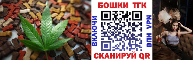 Печенье с ТГК марихуана  Катайск 