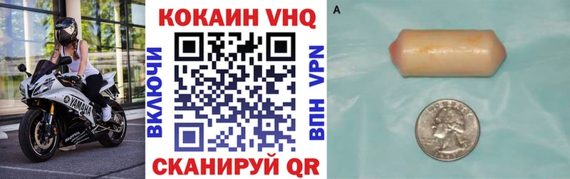 Cocaine VHQ  где можно купить   Катайск 
