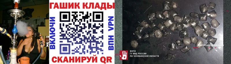 Гашиш гашик  Катайск 