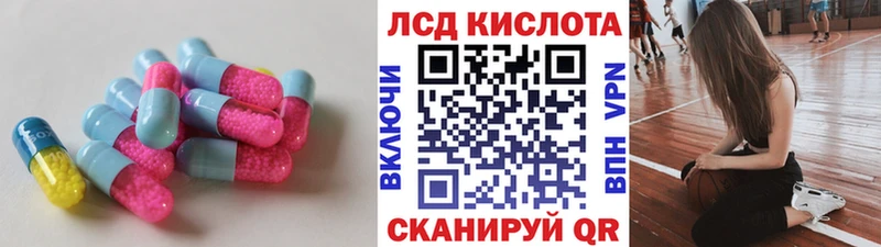 Лсд 25 экстази кислота  купить наркотик  hydra tor  Катайск 