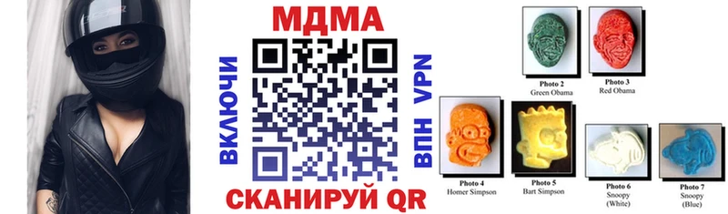 МДМА кристаллы  наркошоп  Катайск 